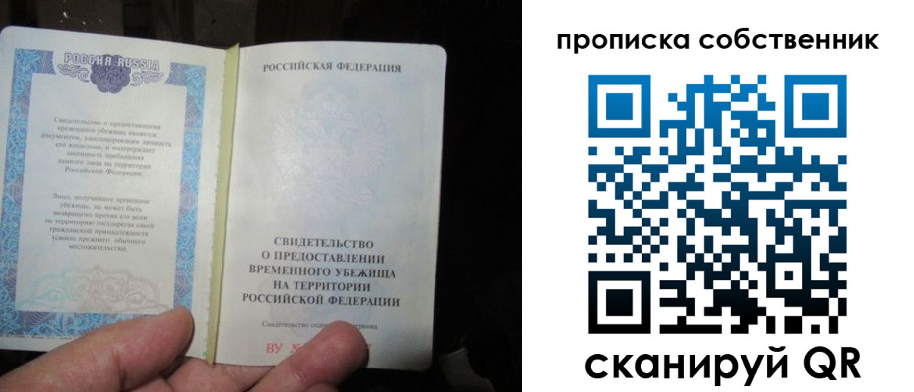 временная регистрация для всех в Рассказово