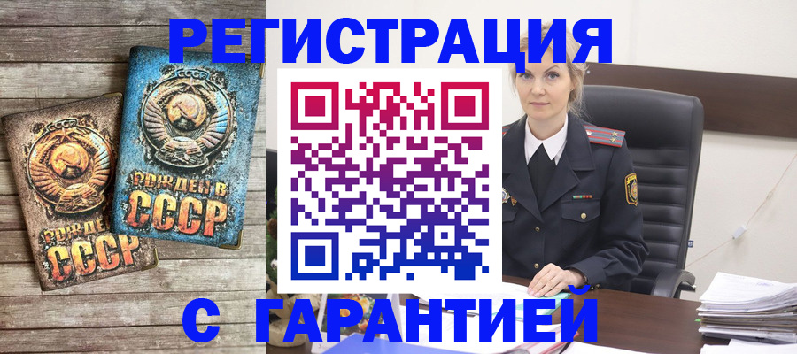 прописка для школы в Рассказово