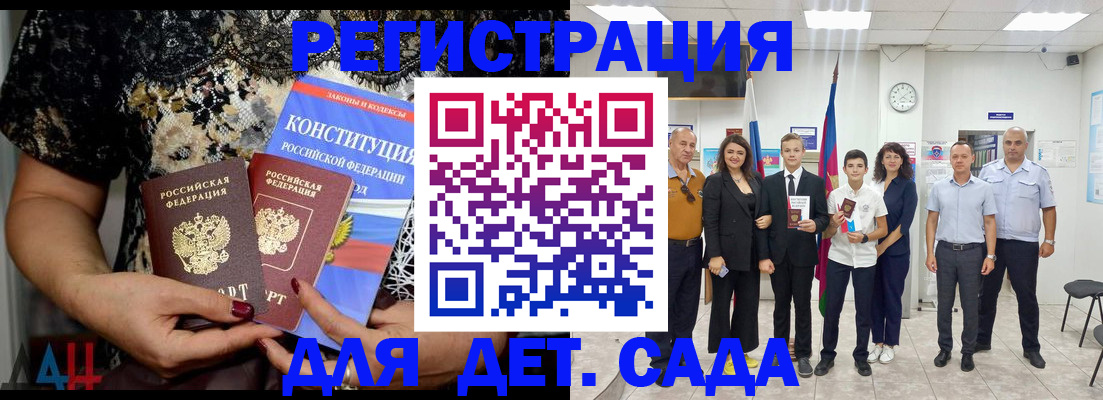 временная регистрация гарантия в Рассказово