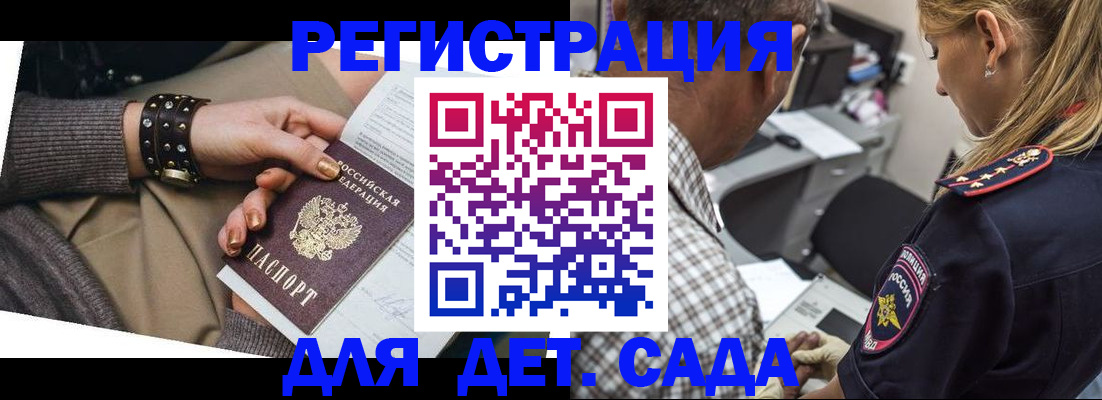 регистрация в Рассказово