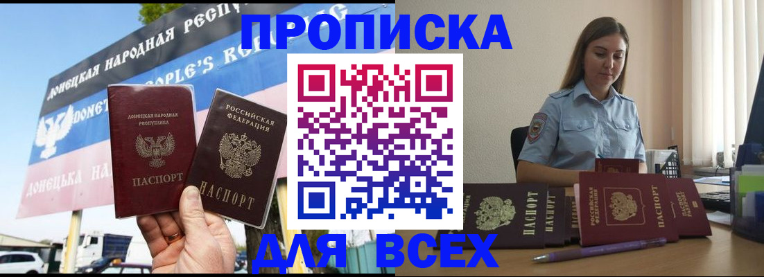 где прописаться в Рассказово