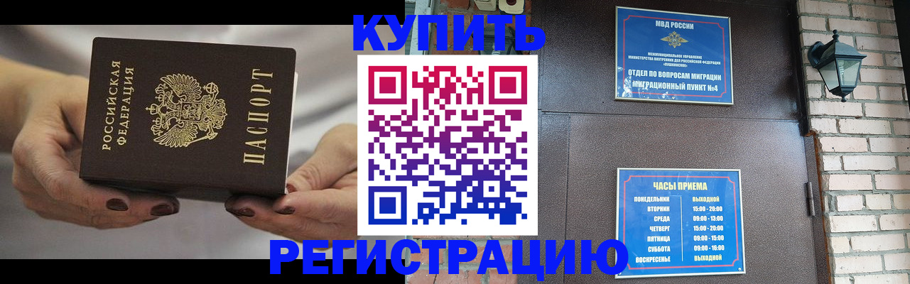 регистрация для школы в Рассказово