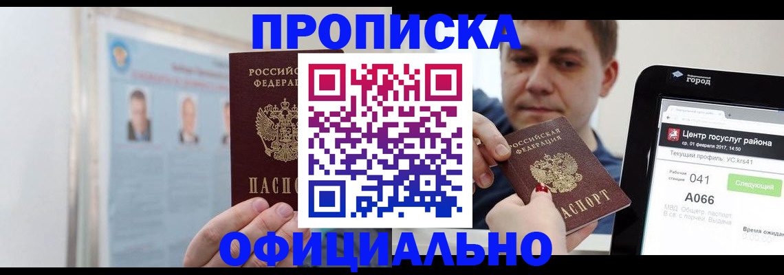 миграционный учет в Рассказово