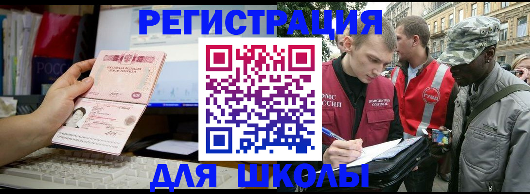 временная регистрация купить в Рассказово