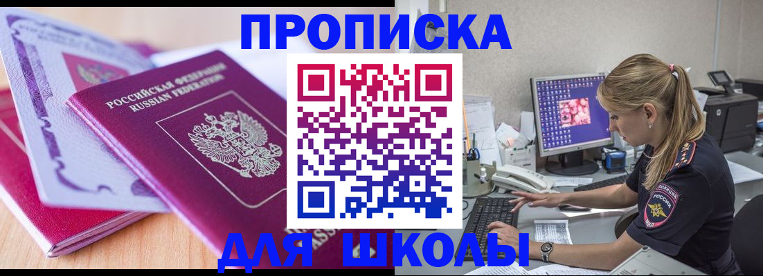 временная регистрация собственник в Рассказово