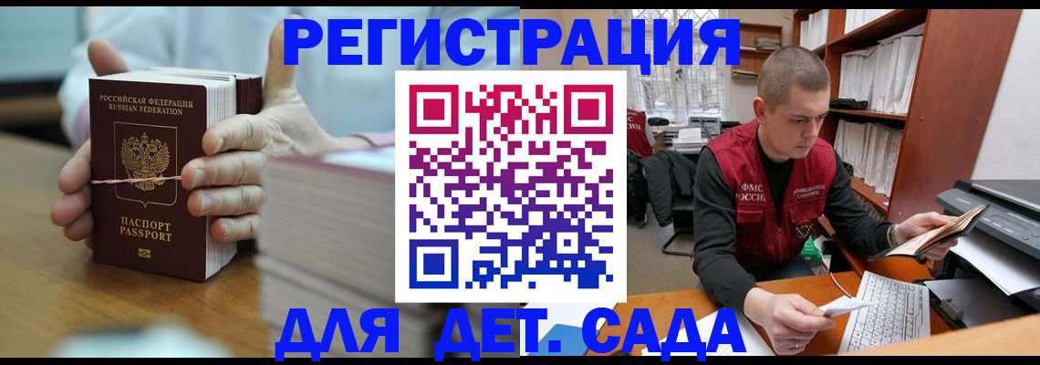 купить прописку в Рассказово
